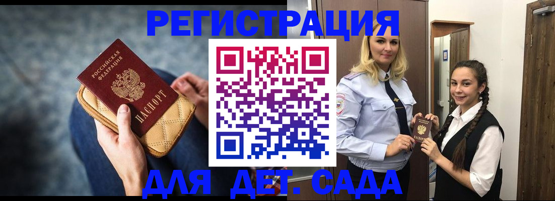 временная регистрация поиск в Дальнереченске