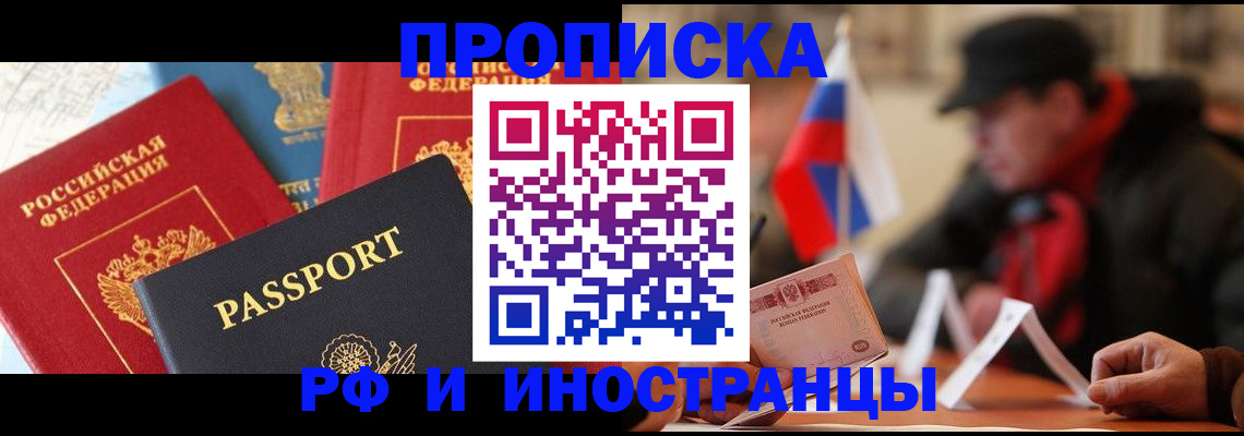 временная регистрация собственник в Дальнереченске