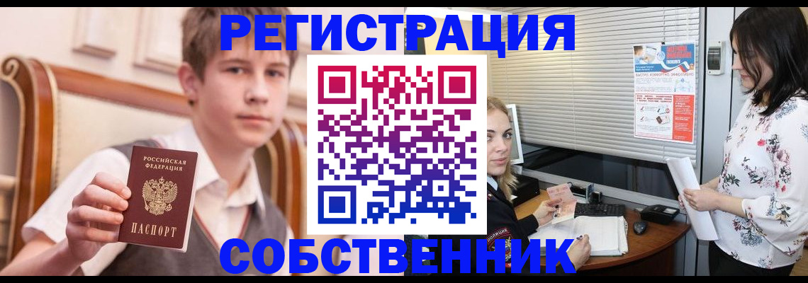 прописка поиск в Дальнереченске