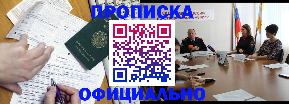 регистрация для школы в Дальнереченске